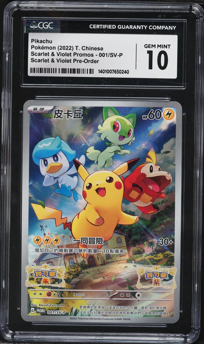 2022 #001 Pikachu CGC 10 Chinese SV Promo Pokemon