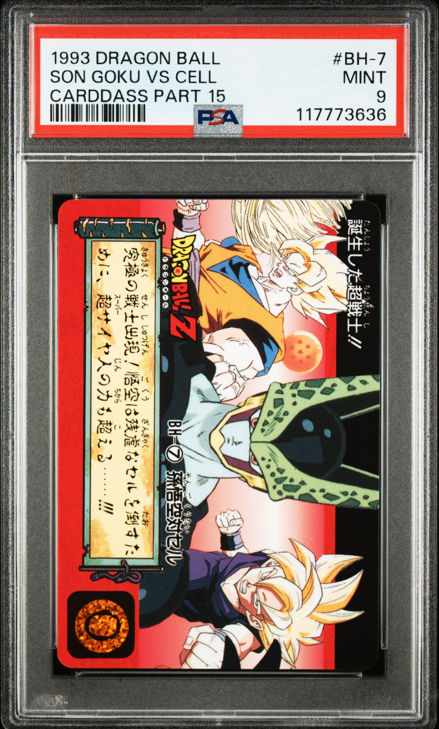 1993 #Bh-7 Son Goku Vs Cell PSA 9 Dragon Ball Carddass Part 15