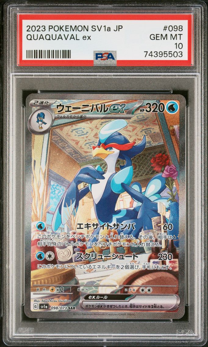 Quaquaval ex - 098/073