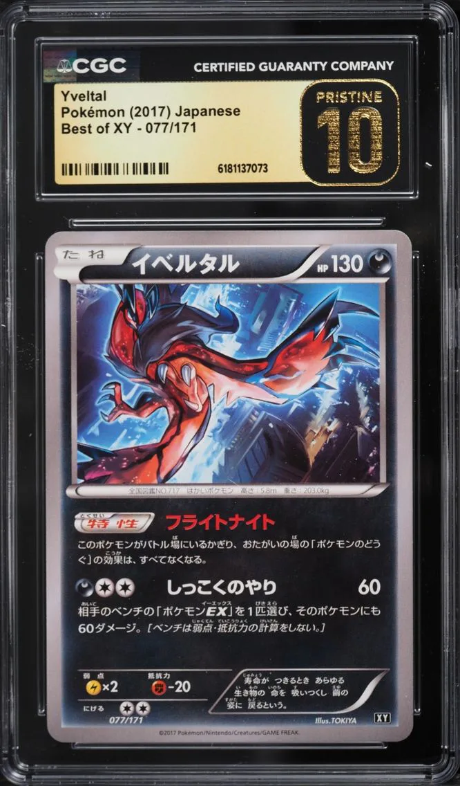 2017 Pokemon Japanese Best Of XY Yveltal #77 CGC 10 PRISTINE