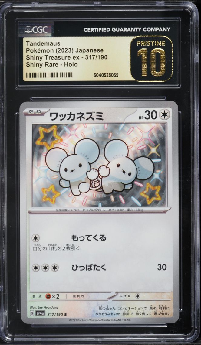 2023 #317 Tandemaus CGC 10 Pristine Shiny Treasure ex - sv4a - Japanese Pokemon
