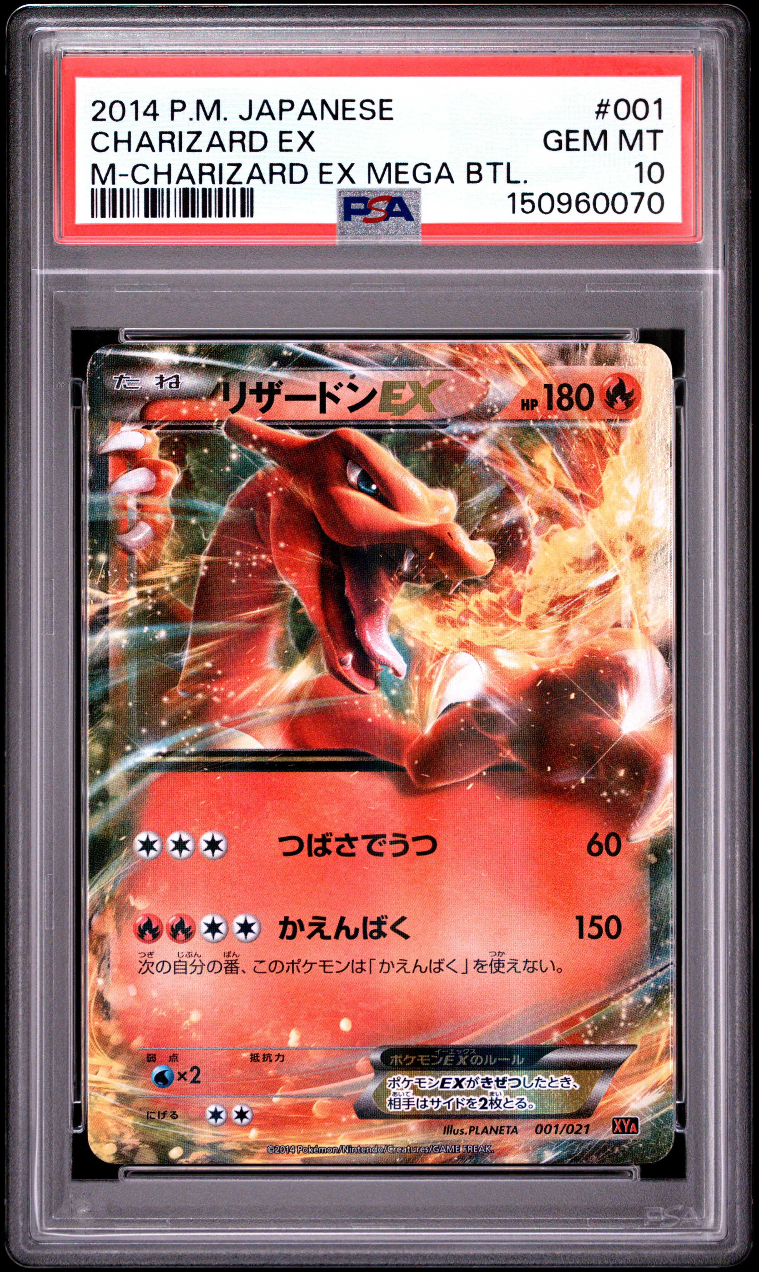 2014 #001 Charizard Ex PSA 10 Japanese M Charizard Ex Mega Battle
