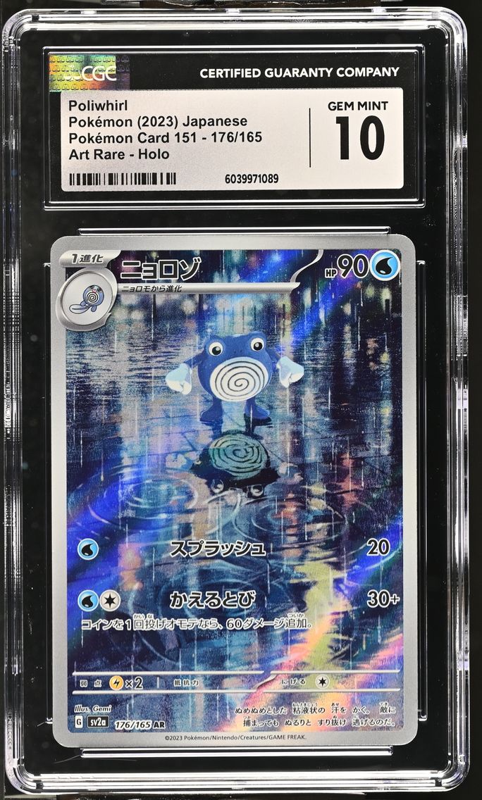 2023 #176 Poliwhirl CGC 10 Pokemon Card 151 - sv2a - Japanese