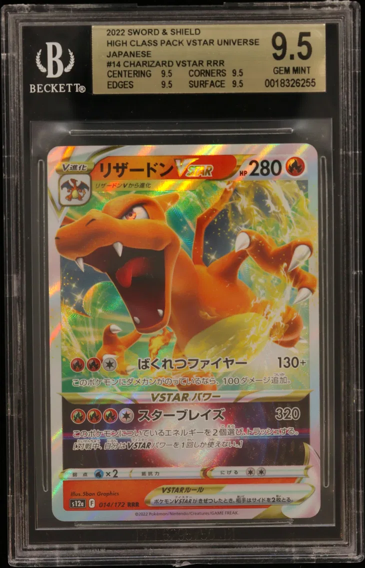 2022 #014 Charizard VSTAR RRR BG