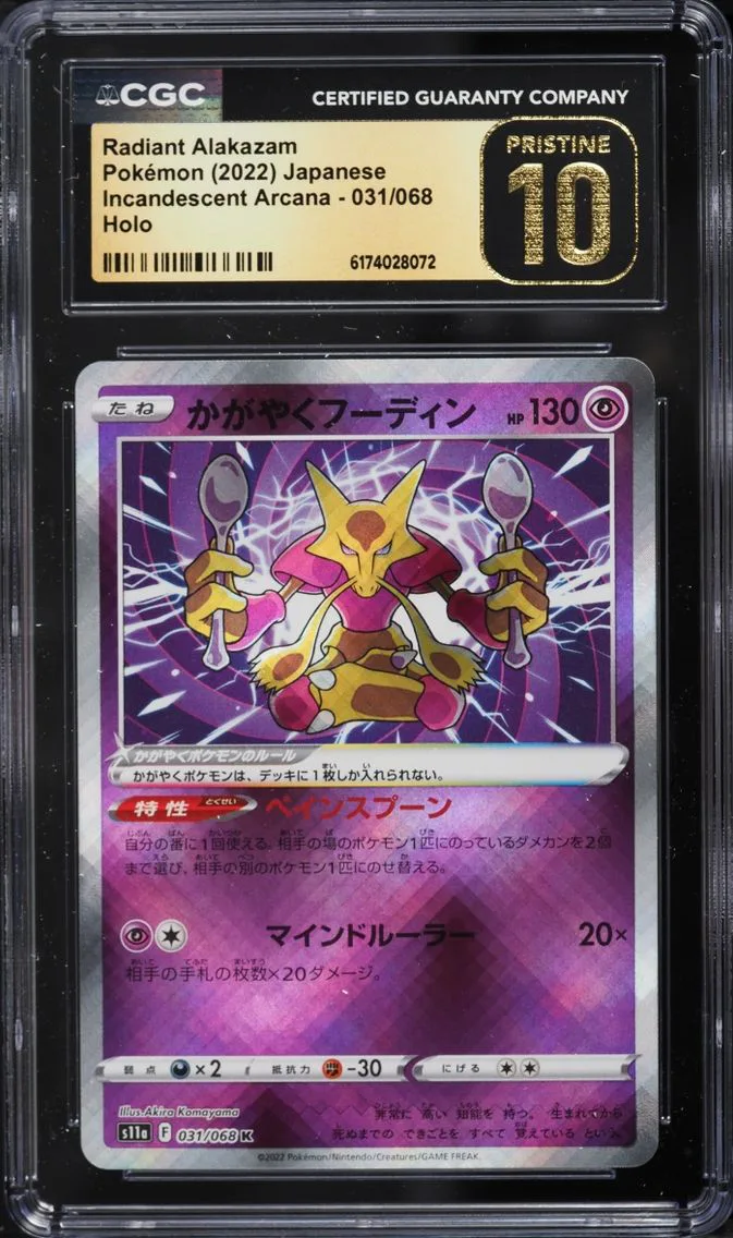 2022 Pokemon Japanese Sword & Shield Incandescent Arcana Radiant Alakazam #31 CGC 10 PRISTINE