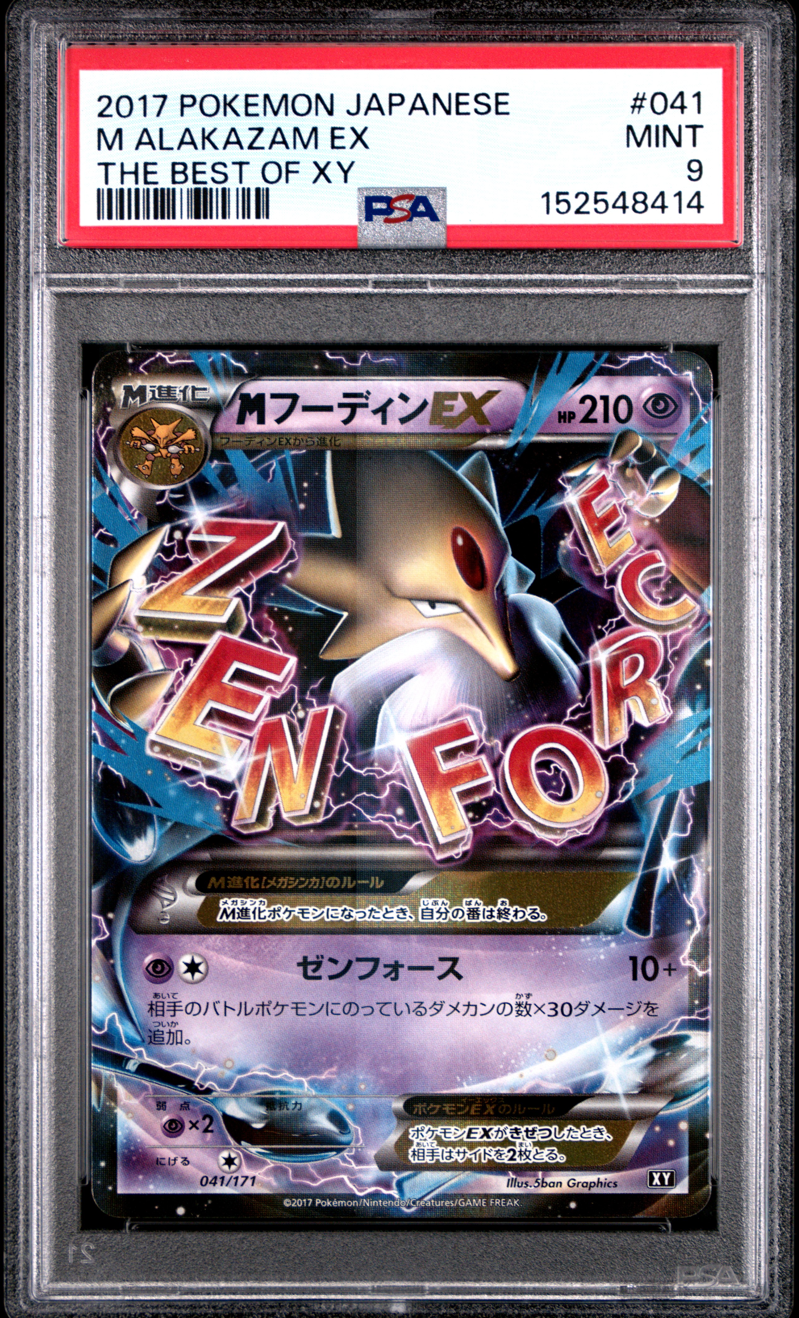 M Alakazam EX