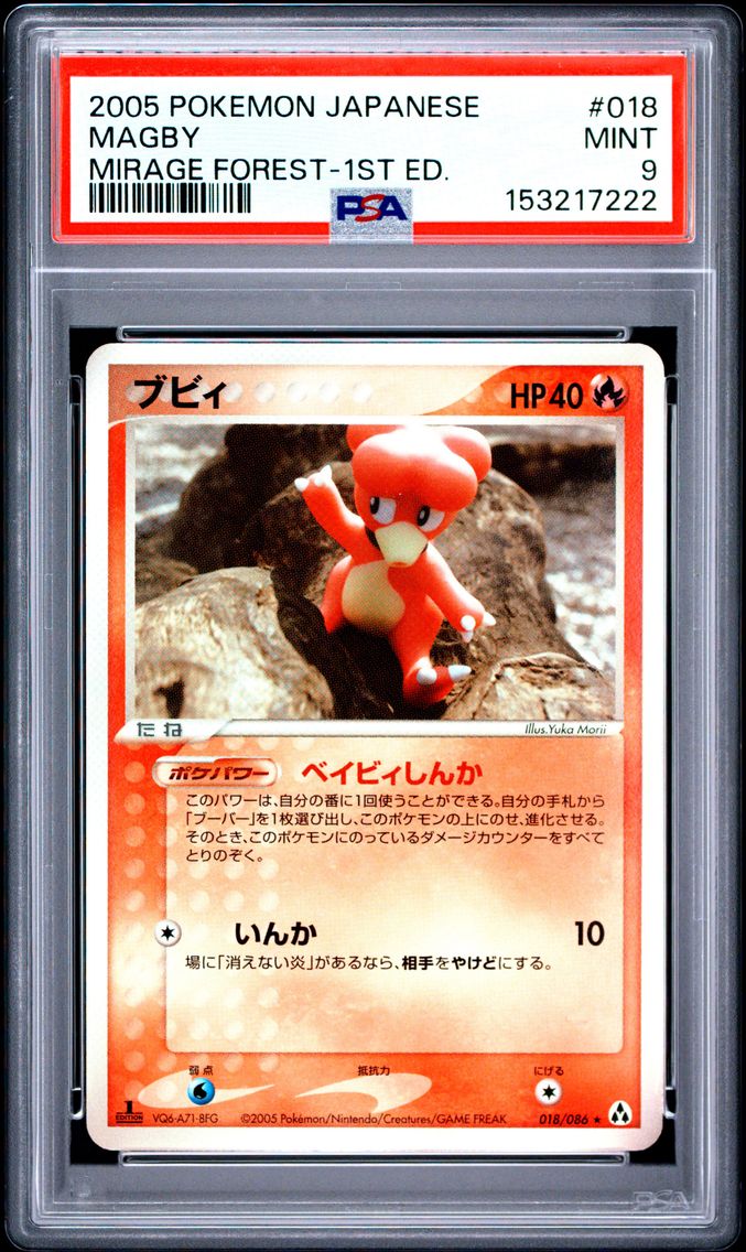 2005 #018 Magby 1st Edition PSA 