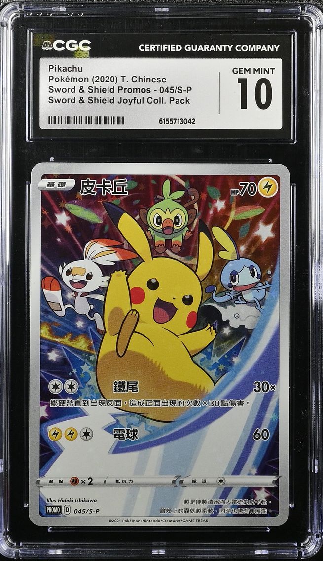 2020 #045/S-P Pikachu CGC 10 Sword & Shield Promos - Traditional Chinese