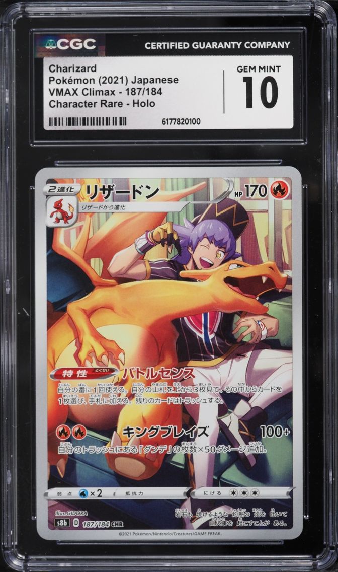 2021 Pokemon Japanese Sword & Shield VMAX Climax CHR Charizard #187 CGC 10 GEM MINT