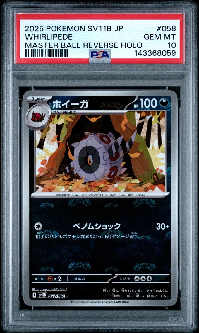 2025 #058 Whirlipede Master Ball Reverse Holo PSA 10 Japanese Sv11b-Black Bolt