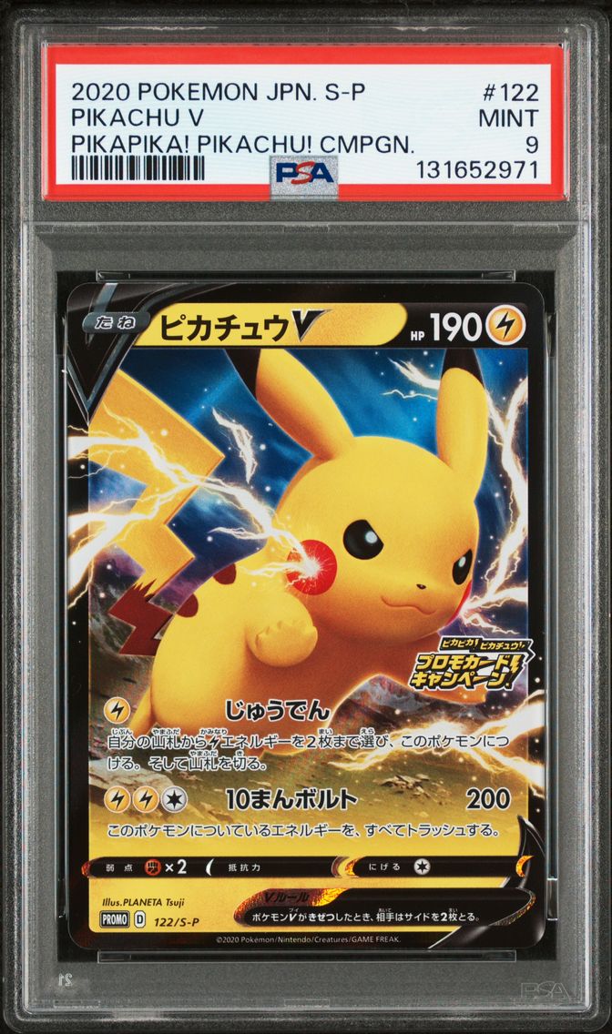 2020 #122 Pikachu V PSA 9 Japanese S Promo Pokemon