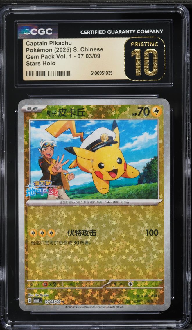 2025 #03 Captain Pikachu CGC 10 Pristine Simplified Chinese CBB1 C-Gem Pack Vol 1 Pokemon