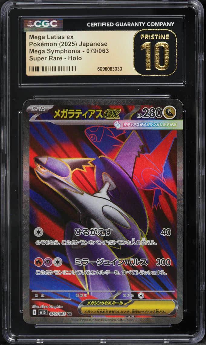 2025 #079 Mega Latias ex CGC 10 Pristine Mega Symphonia - M1S - Japanese Pokemon