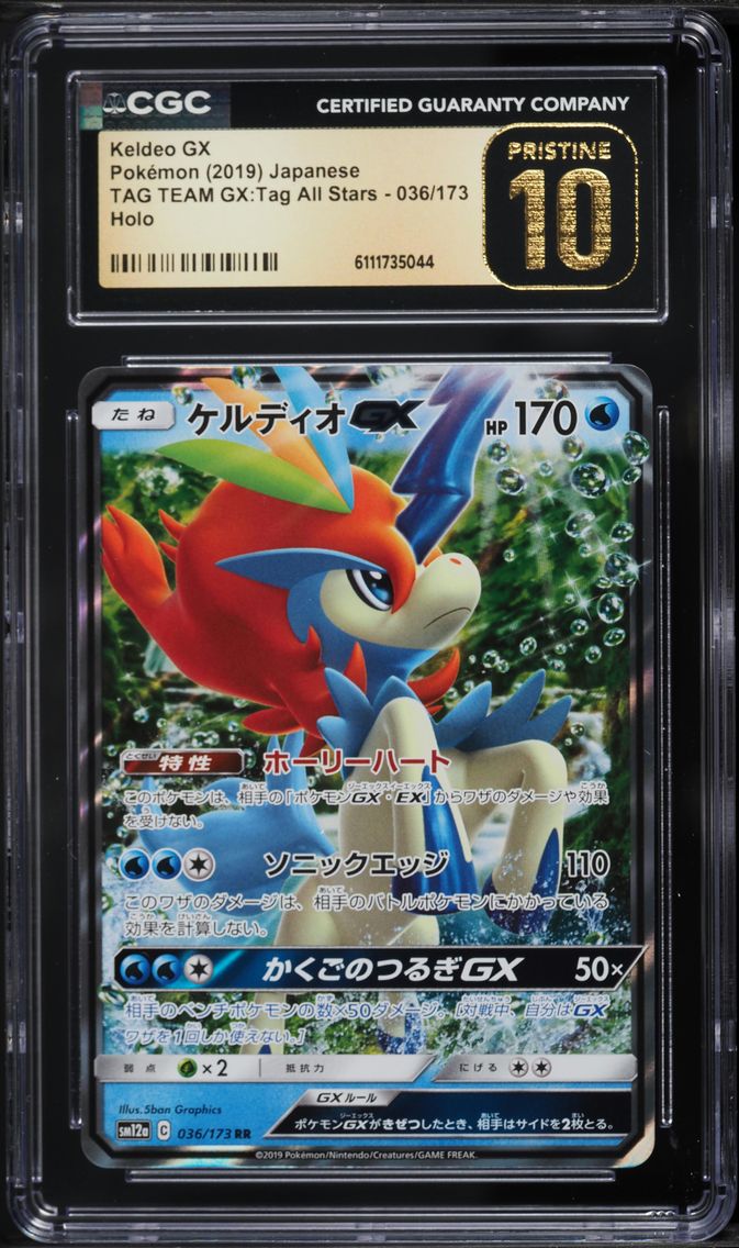 Keldeo GX