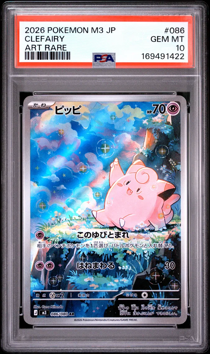 2026 #086 Clefairy PSA 10 Japane