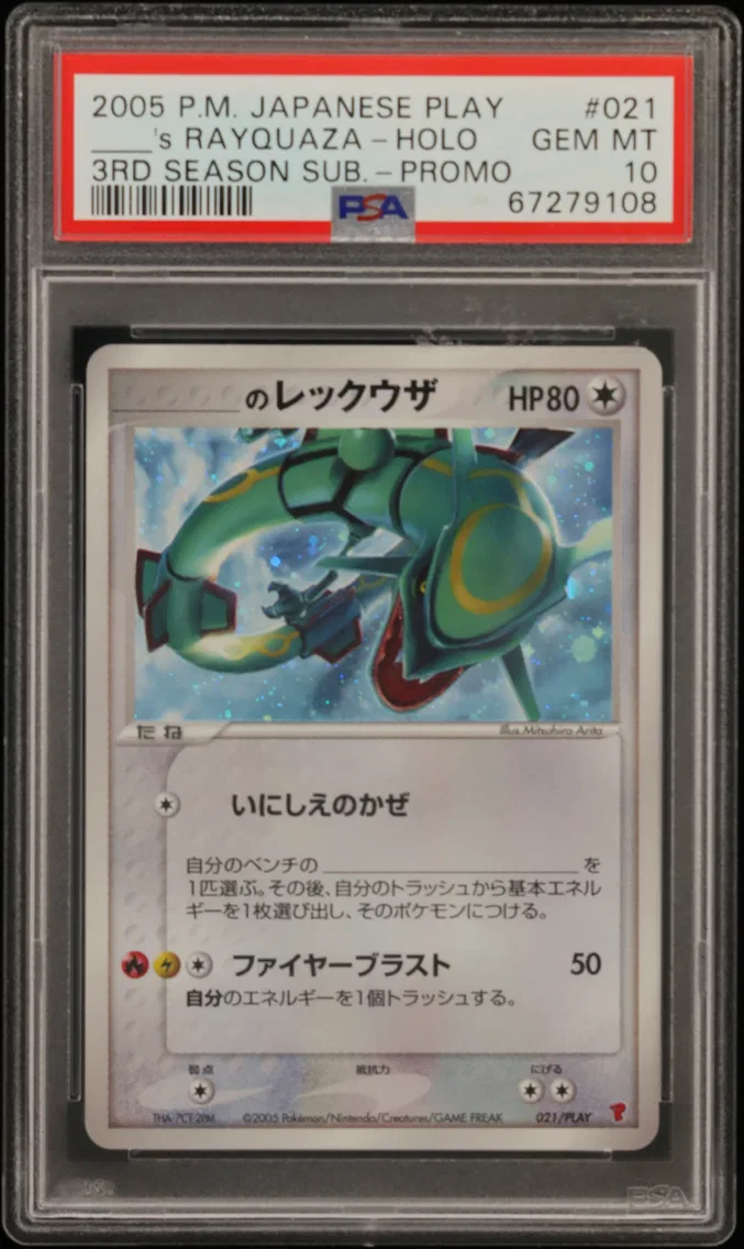 2005 #021 _____'s Rayquaza-Holo PSA 10 Japanese Play Promo