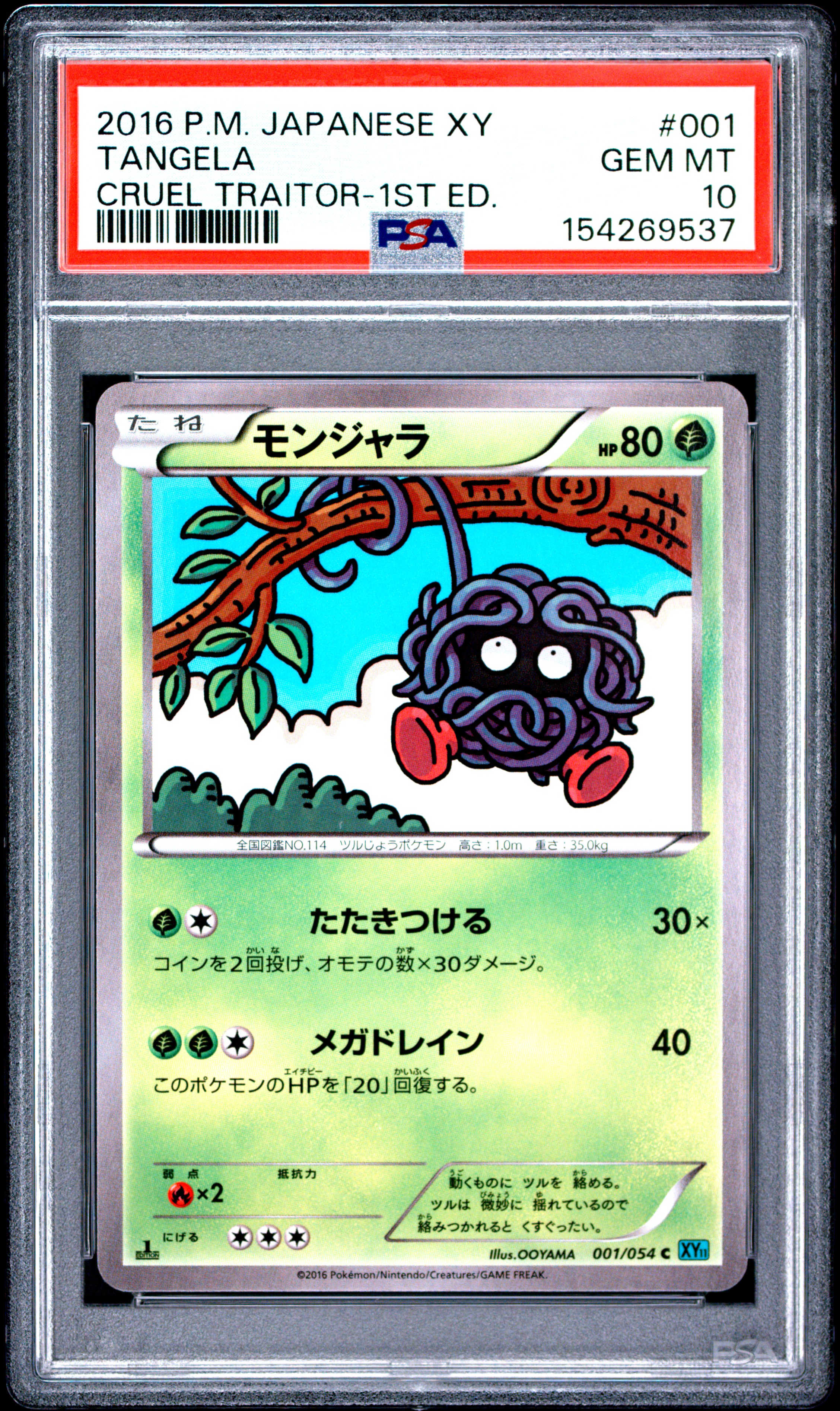 2016 #001 Tangela 1st Edition PSA 10 Japanese Xy Cruel Traitor