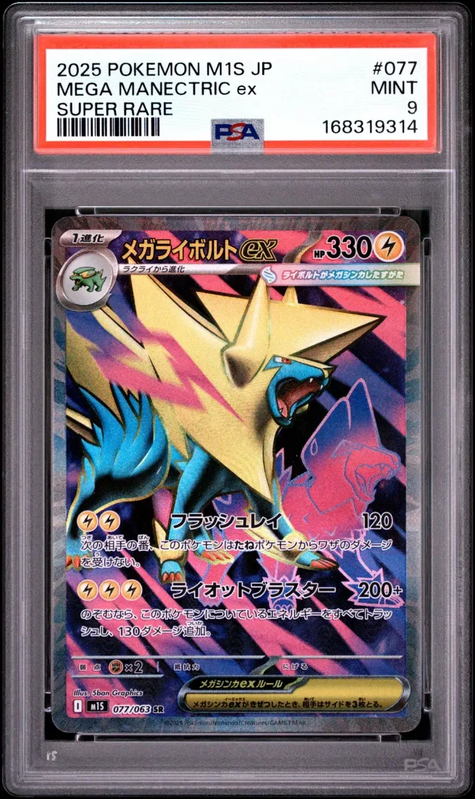 2025 Pokemon Japanese M1s-Mega Symphonia Mega Manectric EX Japanese M1s-Mega Symphonia #077 PSA 9