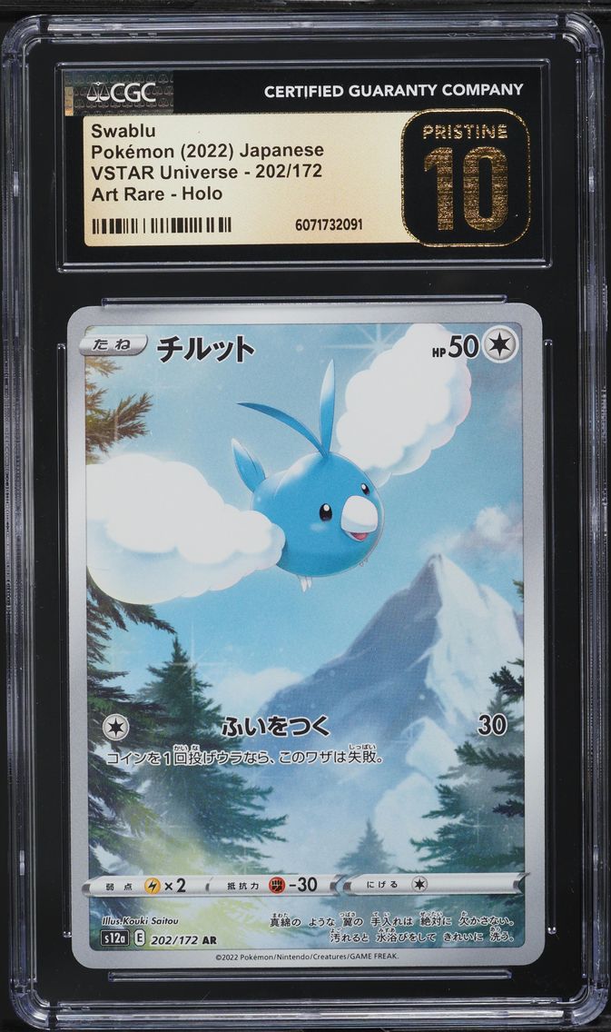 2022 #202 Full Art/Swablu CGC 10 Pristine Japanese Sword & Shield Vstar Universe Pokemon