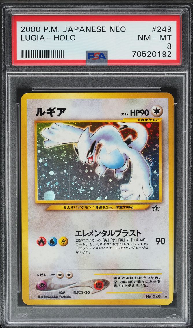 2000 #249 JAPANESE NEO HOLO LUGIA PSA 8 POKEMON