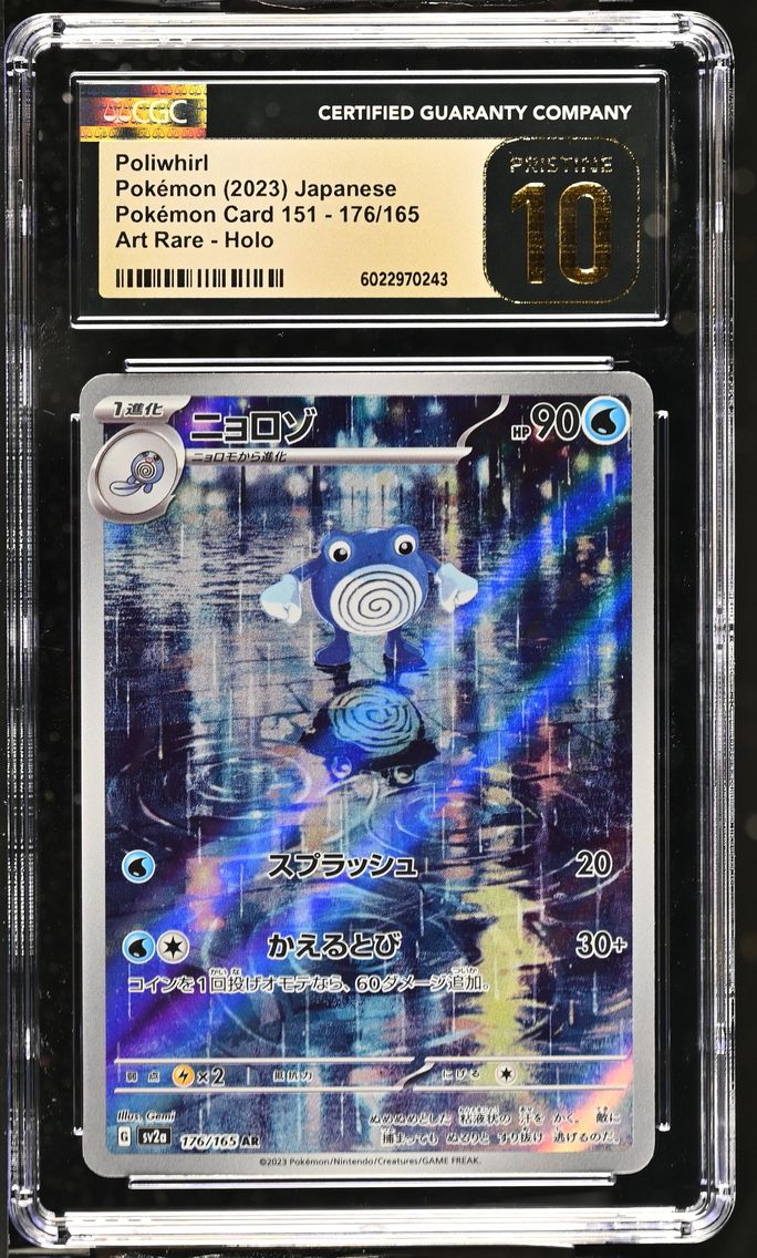 2023 #176 Poliwhirl CGC 10 Prist