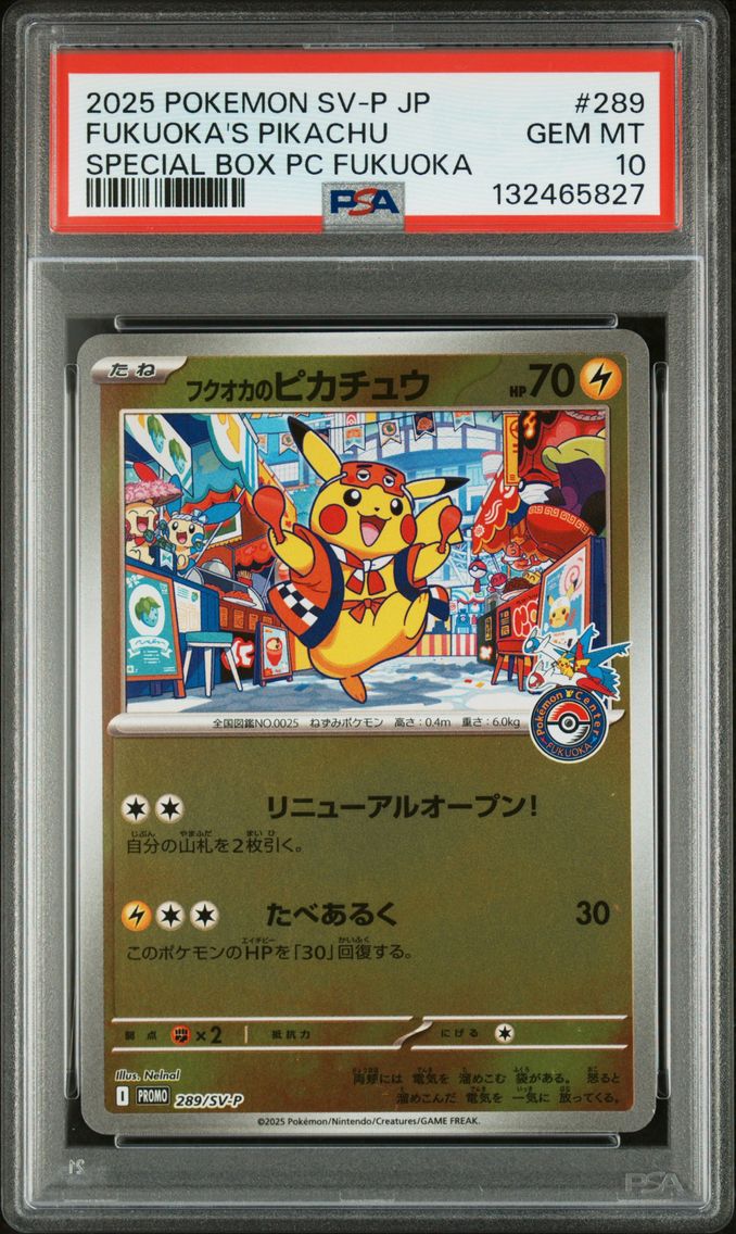 Fukuoka's Pikachu - 289/SV-P