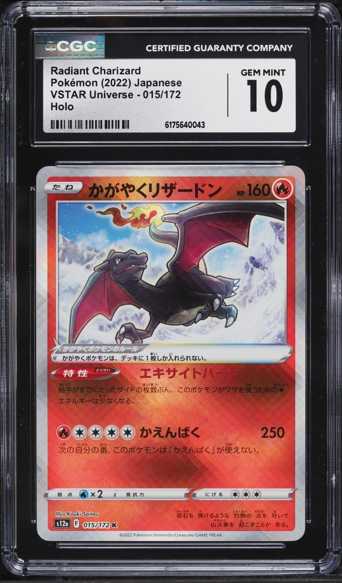 2022 Pokemon Japanese Sword & Shield VSTAR Universe Holo Radiant Charizard #15 CGC 10 GEM MINT
