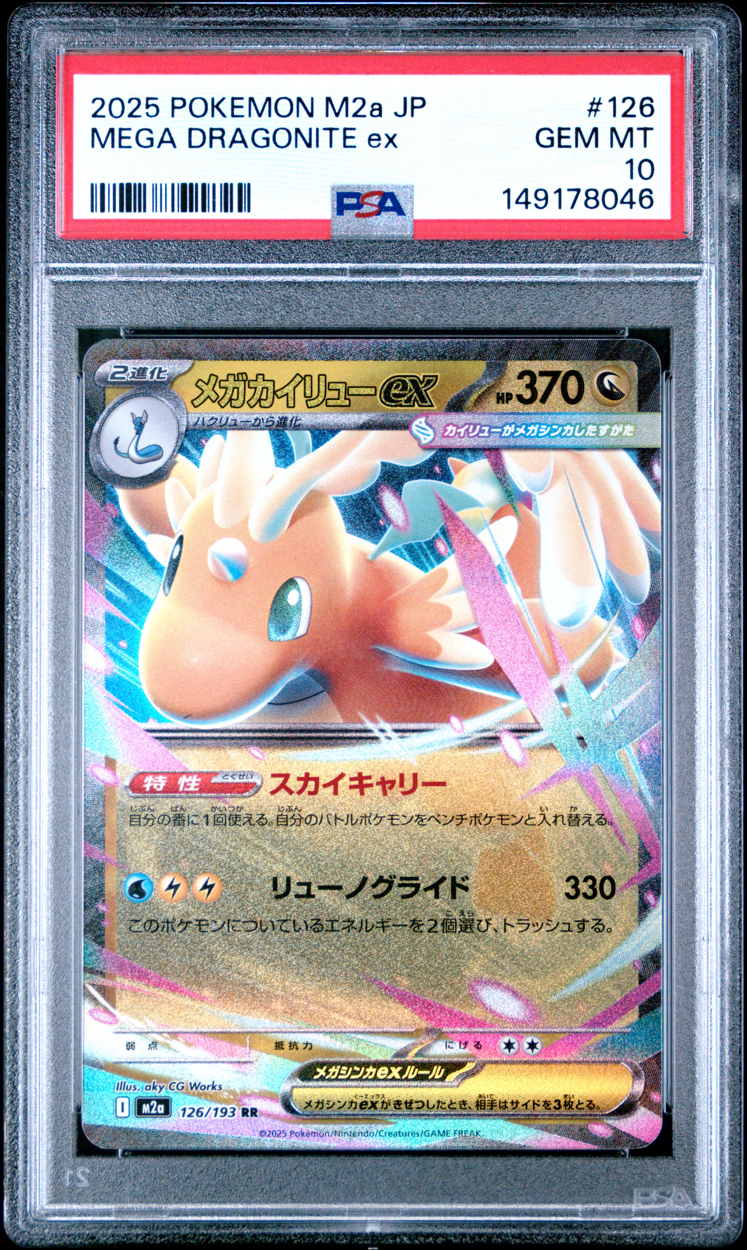 2025 #126 Mega Dragonite Ex PSA 10 Japanese M2a-Mega Dream Ex