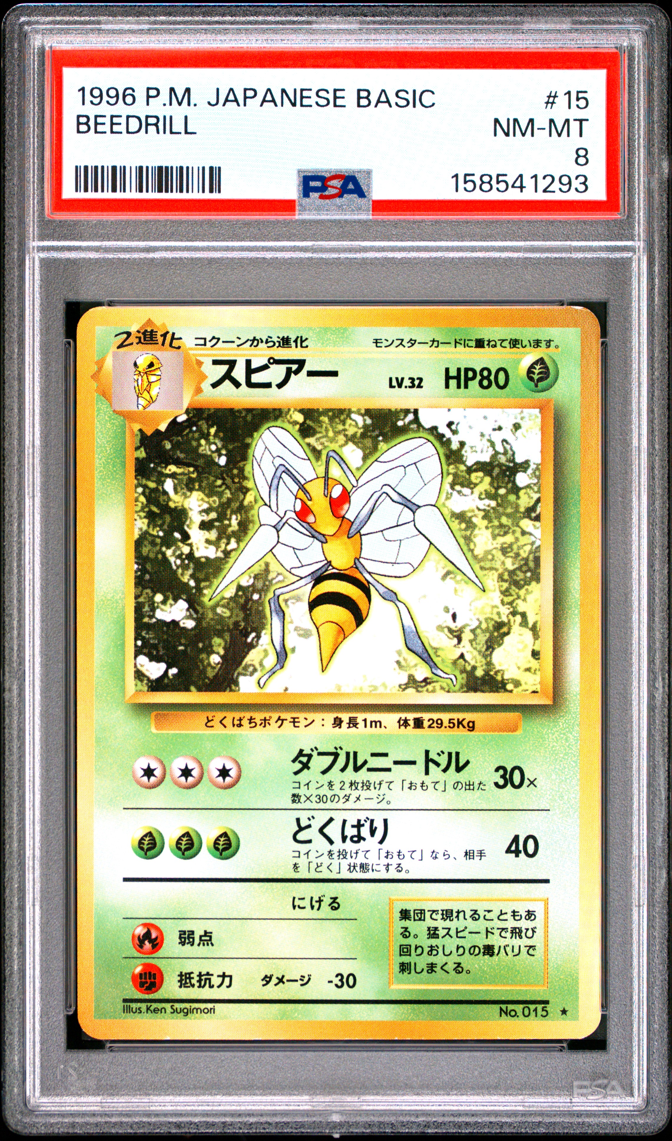 1996 #15 Beedrill PSA 8 Japanese Basic