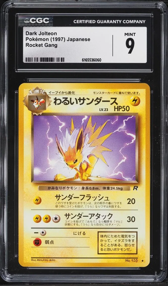 1997 Pokemon Japanese Rocket Gan
