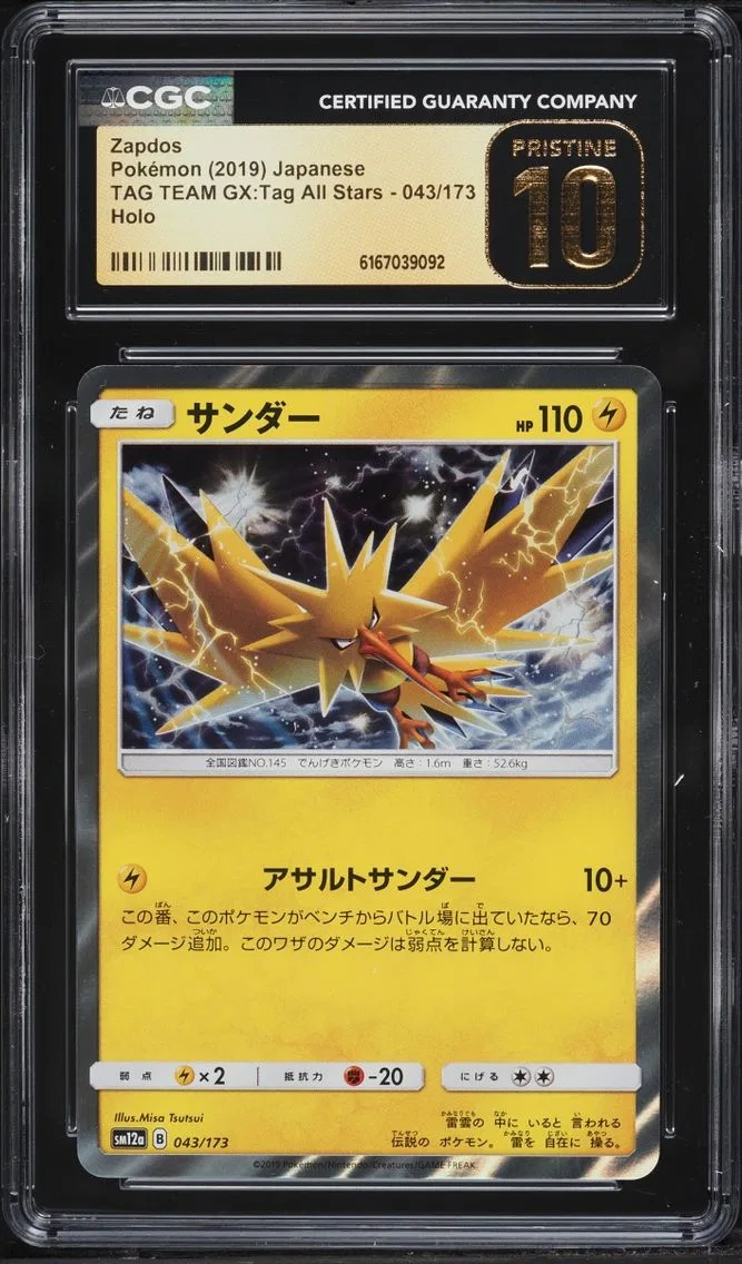 2019 Pokemon Japanese Sun & Moon TAG TEAM GX: All Stars Holo Zapdos #43 CGC 10 PRISTINE