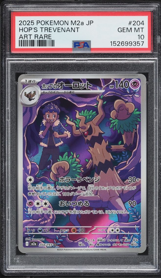 2025 Pokemon Japanese Mega Dream ex AR Hop's Trevenant #204 PSA 10 GEM MINT