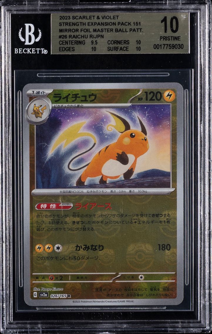 2023 #026 Raichu Master Ball Rev
