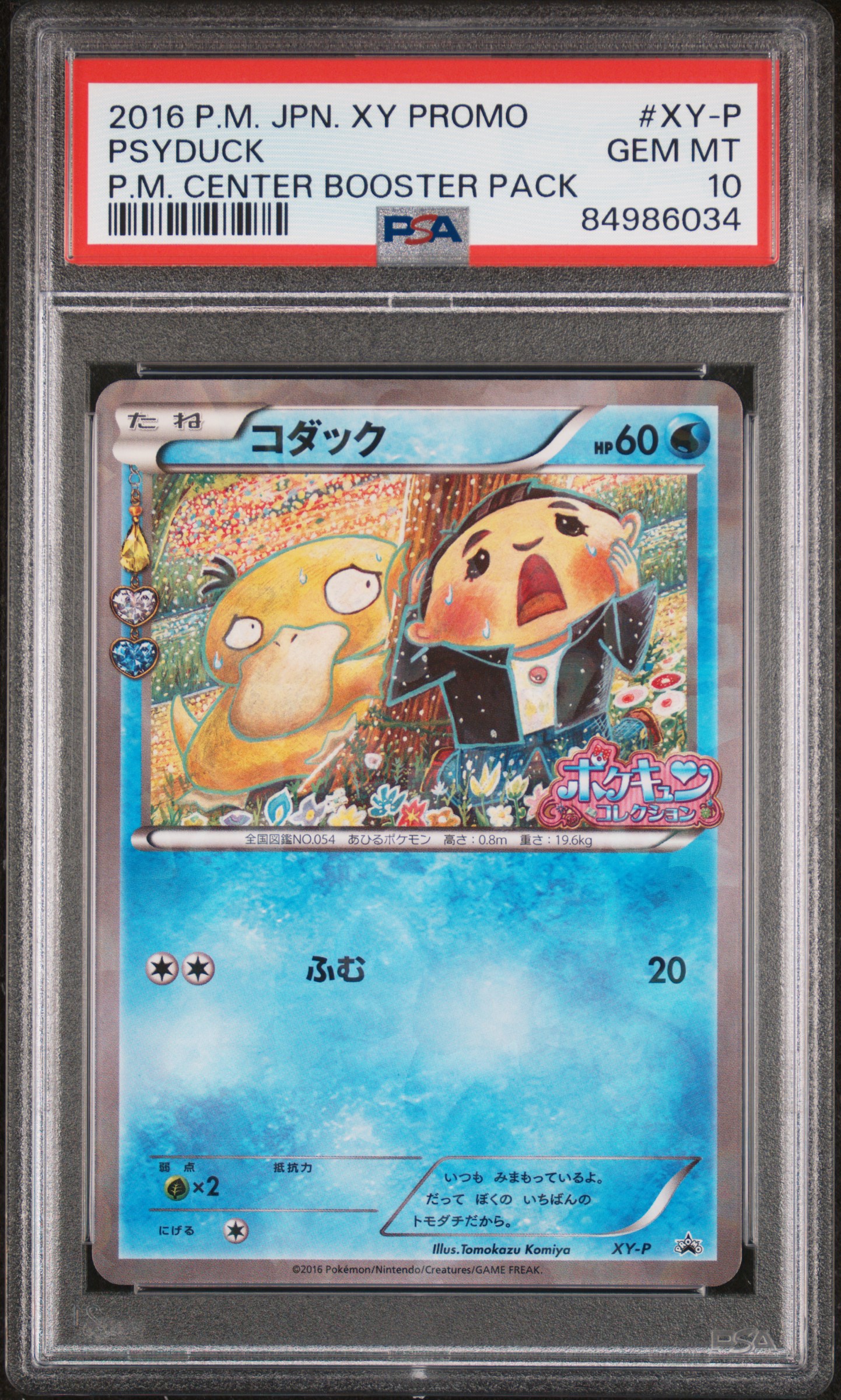 Psyduck