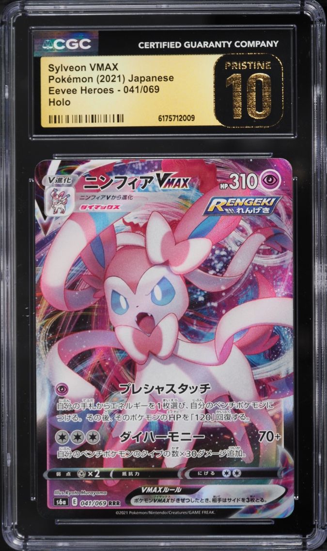 2021 Pokemon Japanese Sword & Shield Eevee Heroes Full Art Sylveon VMAX #41 CGC 10 PRISTINE