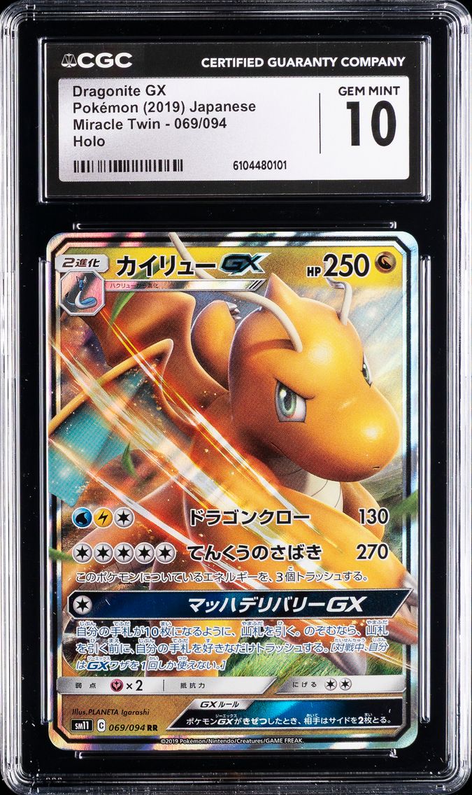 2019 #069 Dragonite GX CGC 10 Miracle Twin - SM11 - Japanese Pokemon