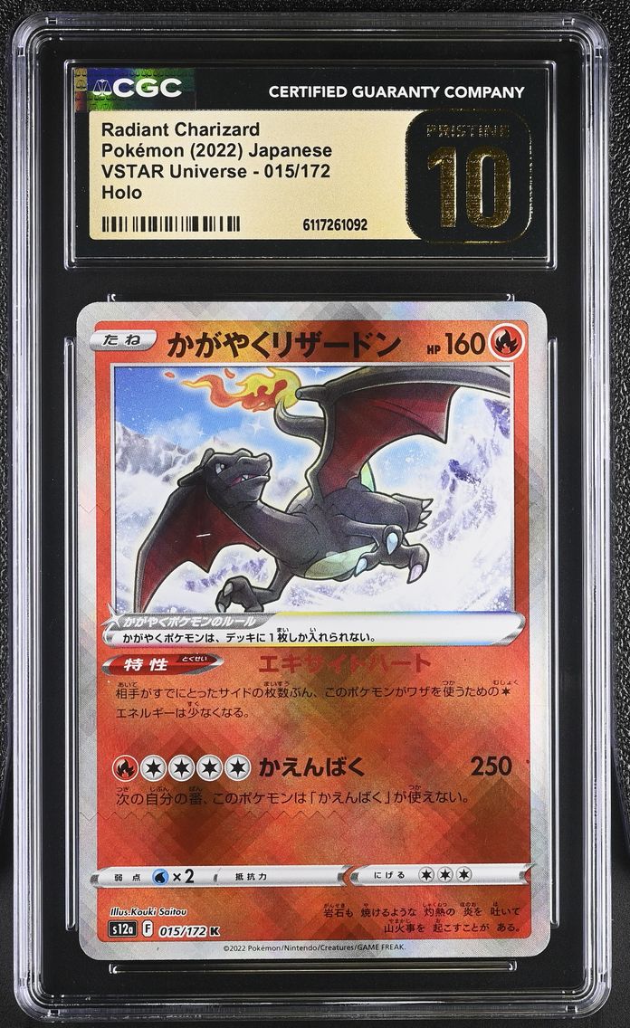 2022 #015 Radiant Charizard CGC 10 Pristine VSTAR Universe - s12a - Japanese
