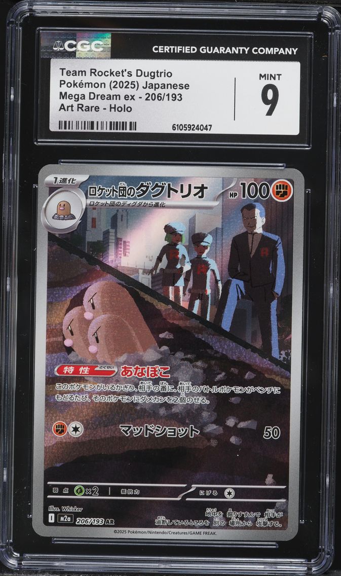 2025 #206 Team Rocket's Dugtrio CGC 9 Mega Dream ex - M2a - Japanese Pokemon