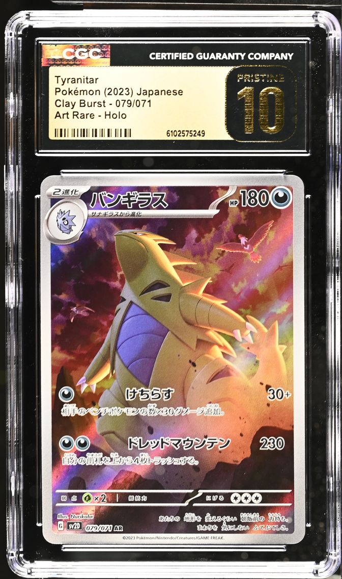 2023 #079 Clay Burst - sv2D - Japanese Tyranitar Art Rare Holo CGC 10 Pristine Pokemon