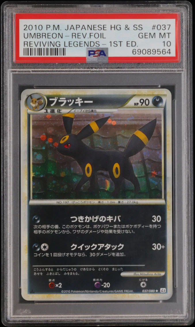 2010 #037 Umbreon-Reverse Foil 1st Edition PSA 10 Japanese Reviving Legends