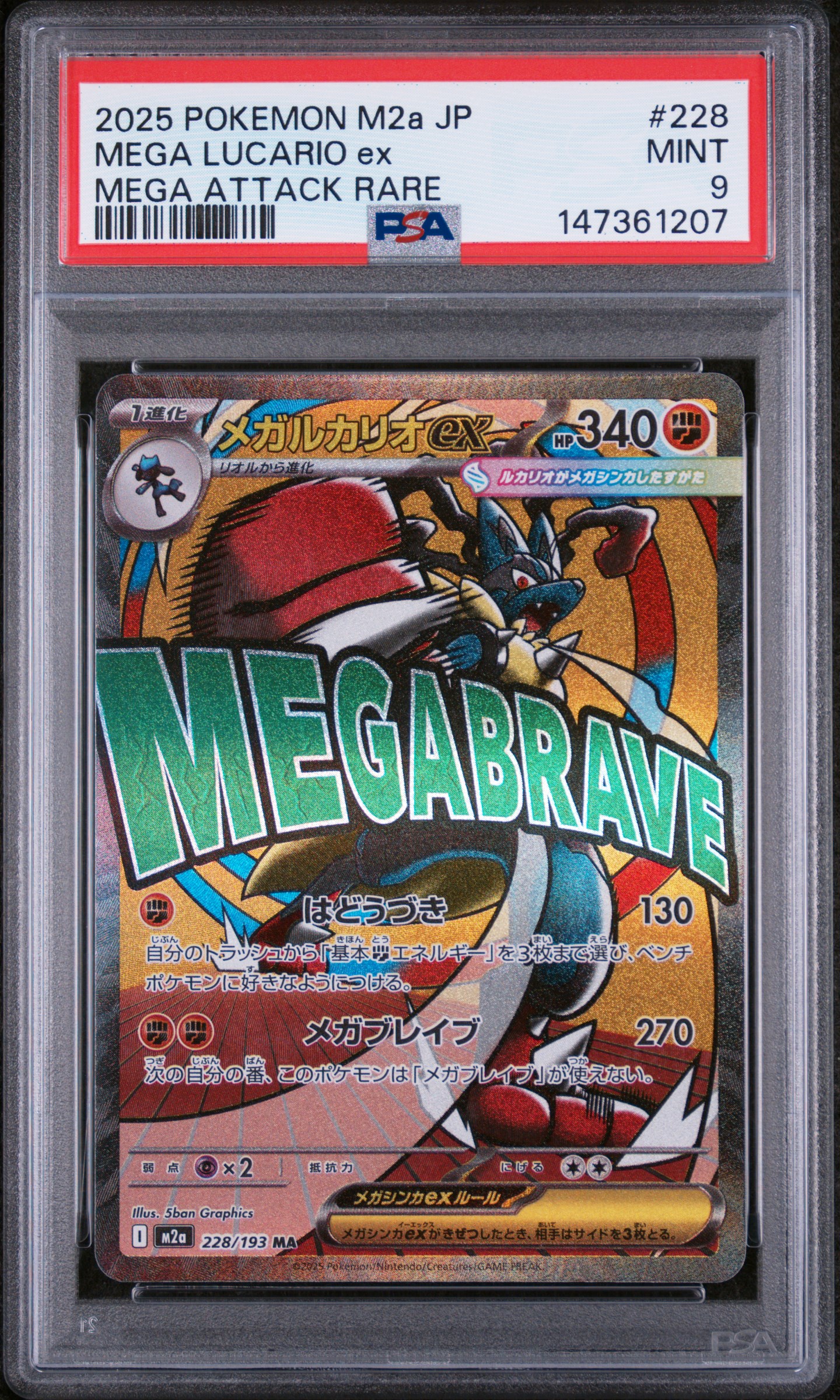 2025 #228 Mega Lucario Ex PSA 9 Japanese M2a-Mega Dream Ex