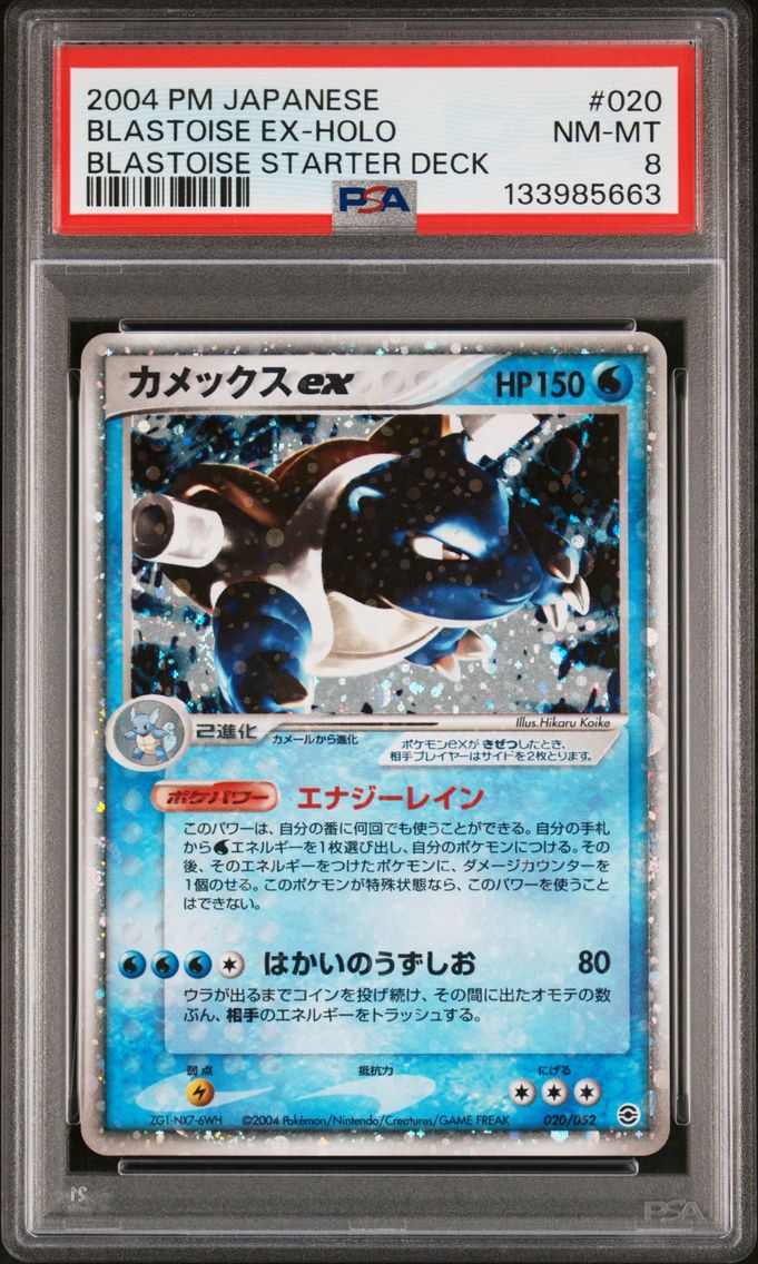 2004 #020 Blastoise EX-Holo PSA