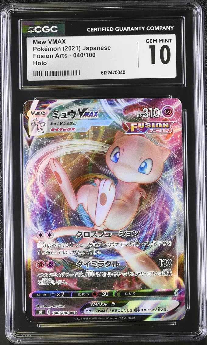 2021 #040 Mew VMAX CGC 10 Fusion Arts - S8 - Japanese
