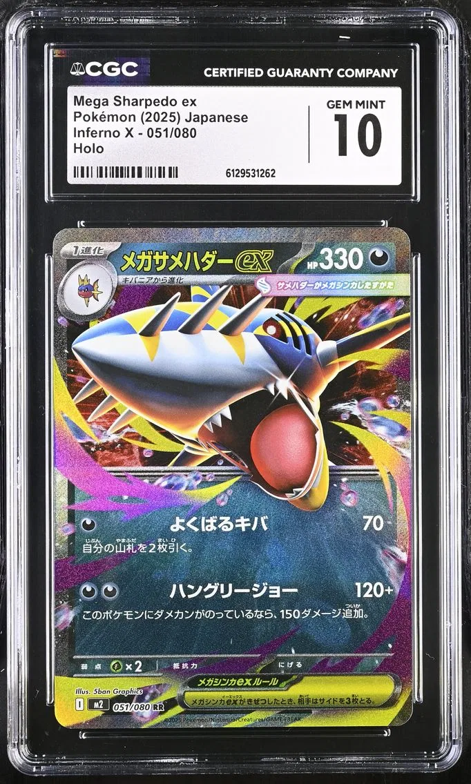 2025 #051 Mega Sharpedo ex CGC 10 Inferno X - M2 - Japanese