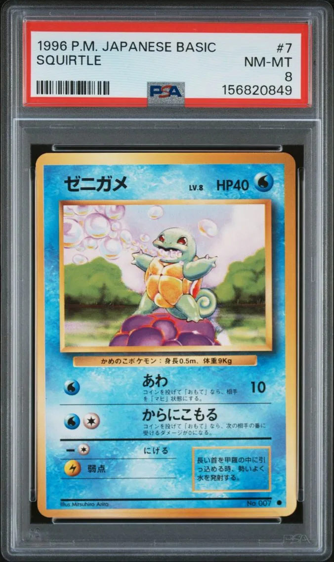 1996 #7 SQUIRTLE PSA 8 Japanese Basic