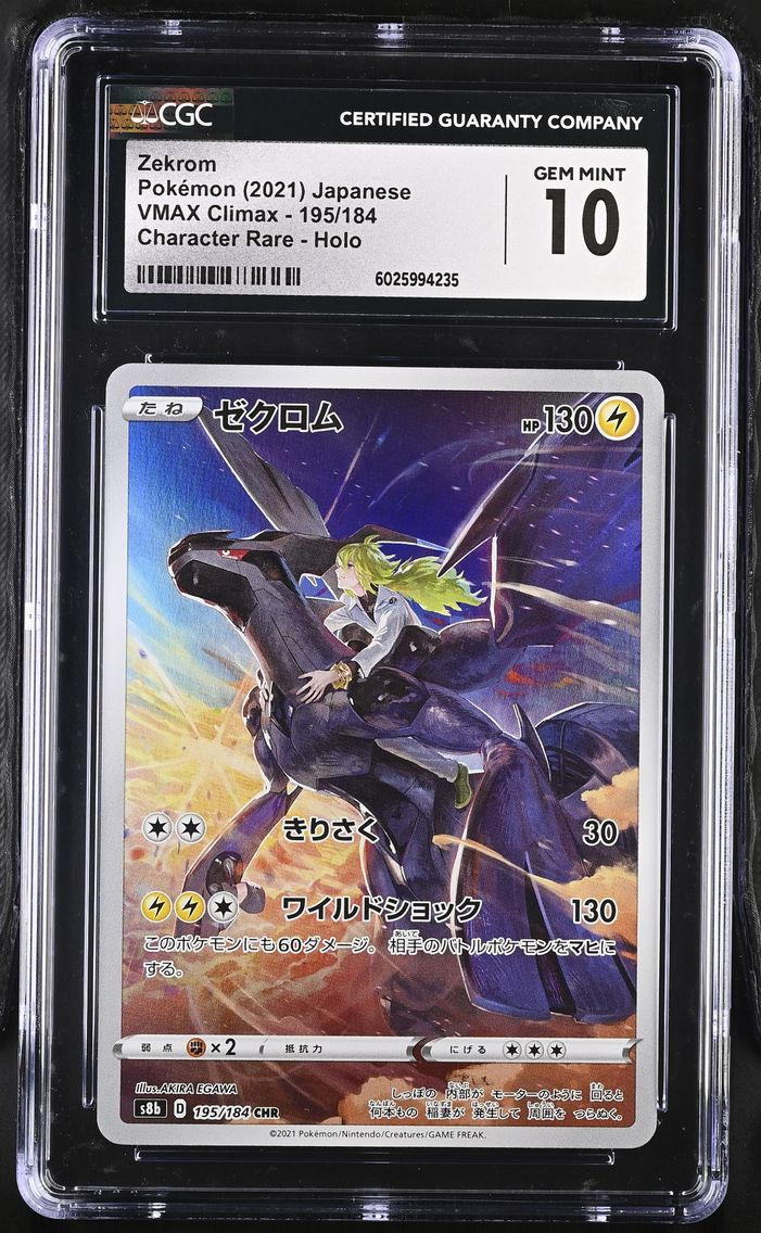 2021 #195 Zekrom CGC 10 VMAX Climax - S8b - Japanese