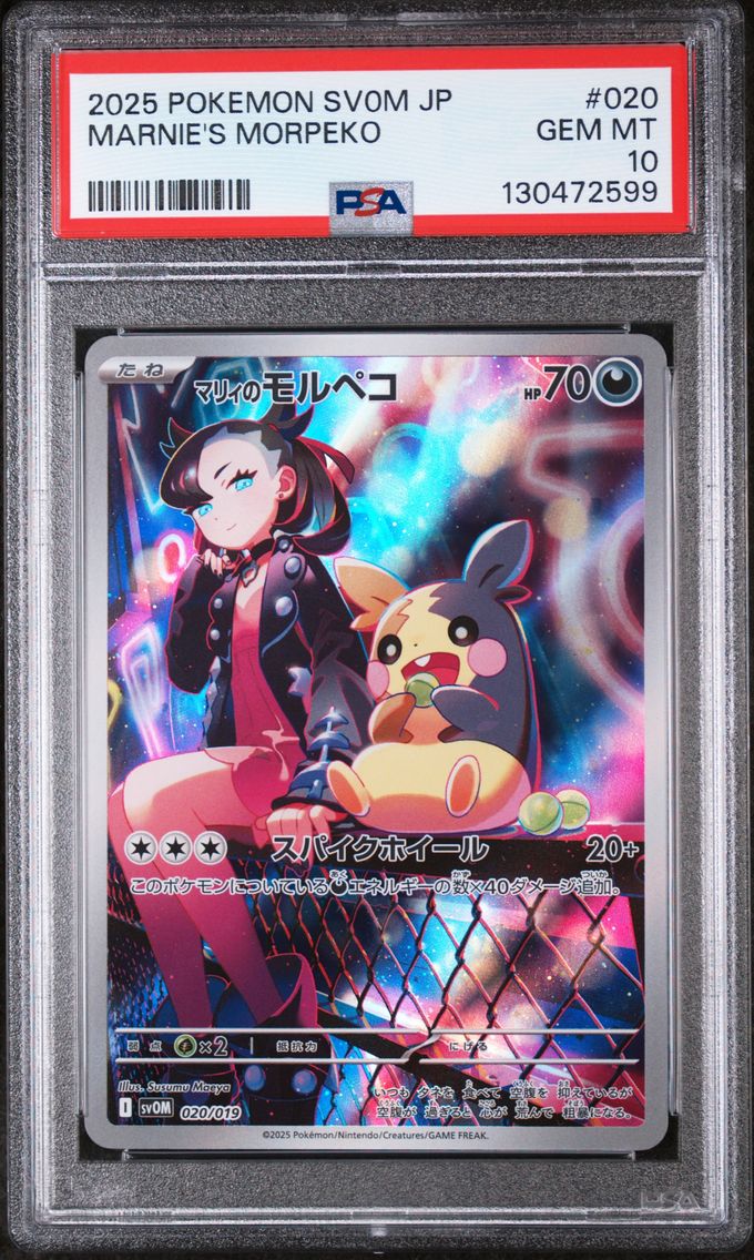 2025 #020 Marnie's Morpeko PSA 10 Japanese Sv0m-EX Starter Set Marnie's Morpeko & Grimmsnarl EX