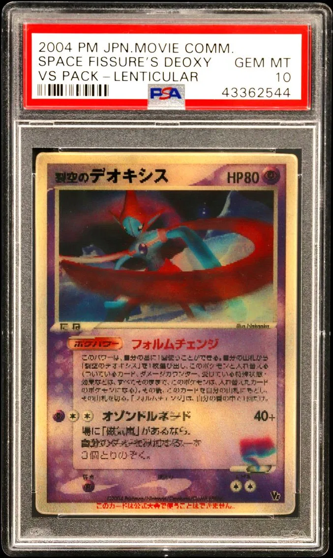 2004 #NA Sky-Splitting Deoxys PS