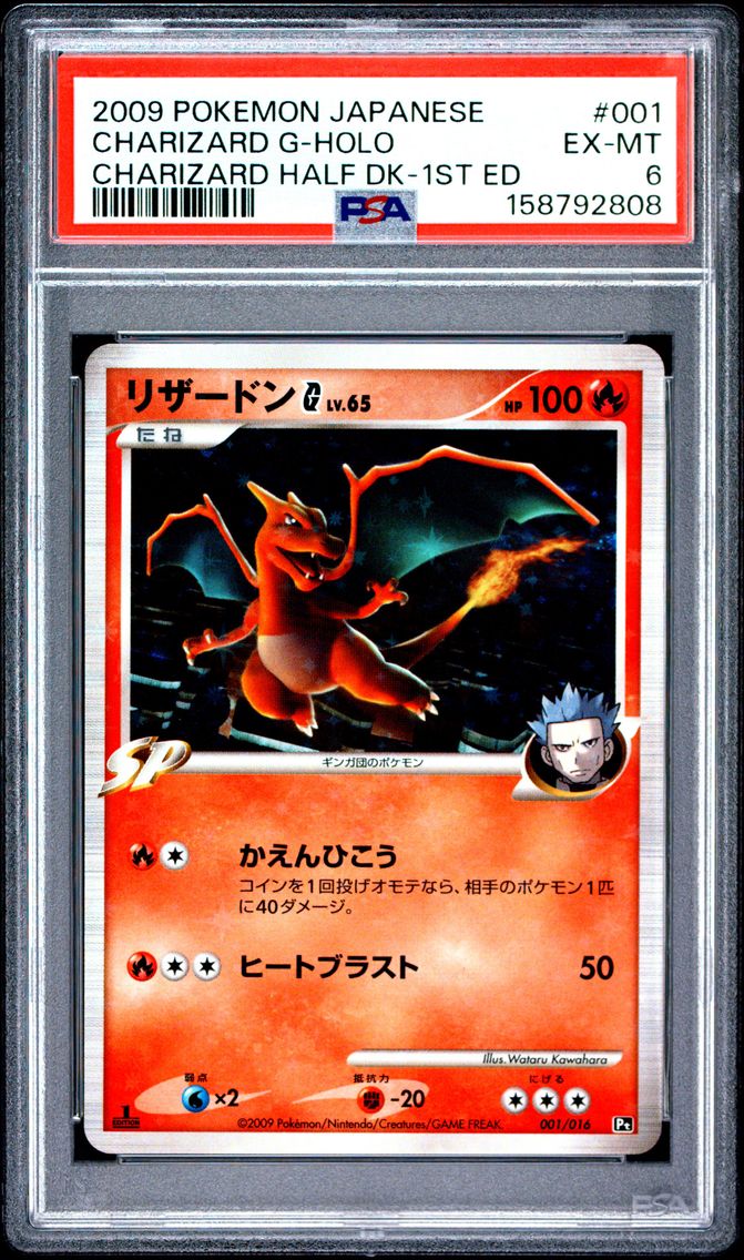 2009 #001 Charizard G-Holo 1st Edition PSA 6 Japanese Charizard Half Deck