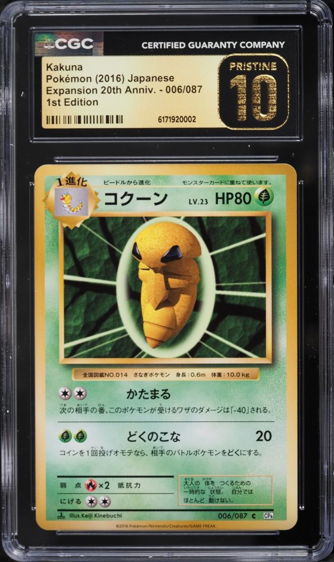 2016 Pokemon Japanese XY 20th Anniversary 1st Edition Kakuna #6 CGC 10 PRISTINE